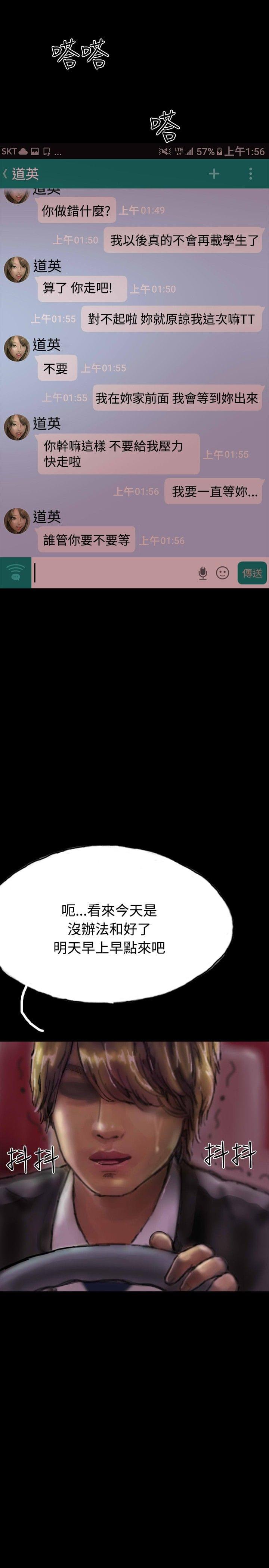 美术班讲师韩漫全集-第17话无删减无遮挡章节图片 