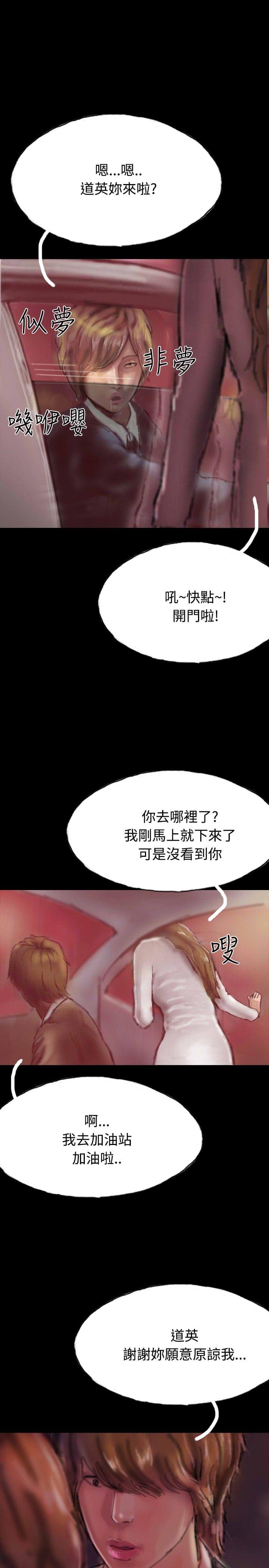 美术班讲师韩漫全集-第17话无删减无遮挡章节图片 