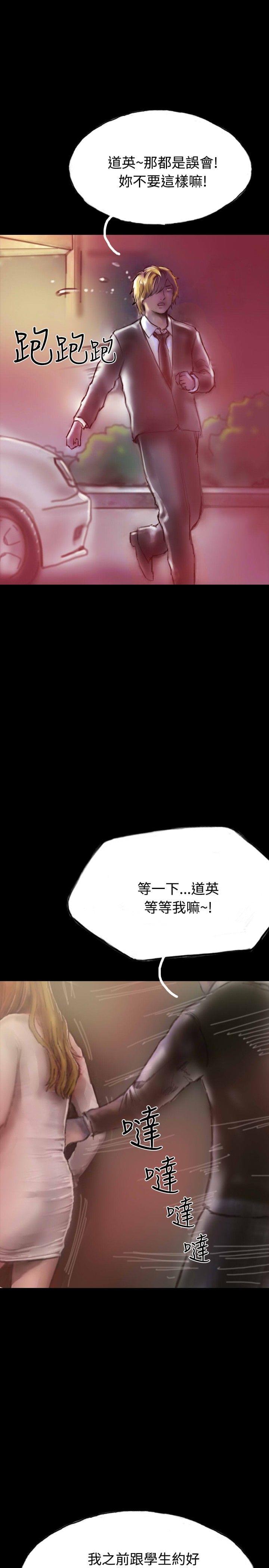 美术班讲师韩漫全集-第17话无删减无遮挡章节图片 