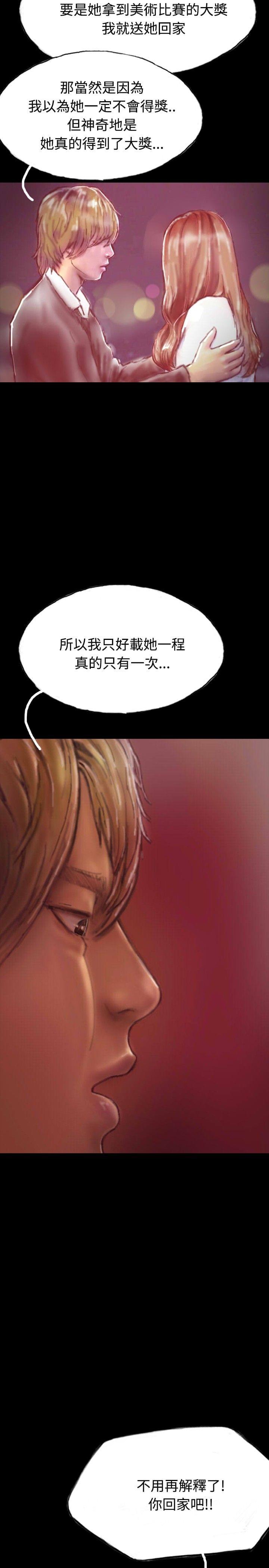 美术班讲师韩漫全集-第17话无删减无遮挡章节图片 
