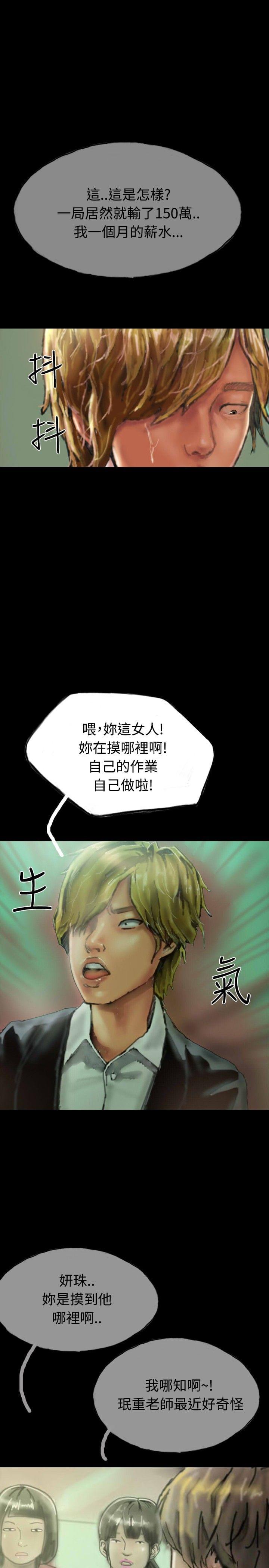 美术班讲师韩漫全集-第19话无删减无遮挡章节图片 