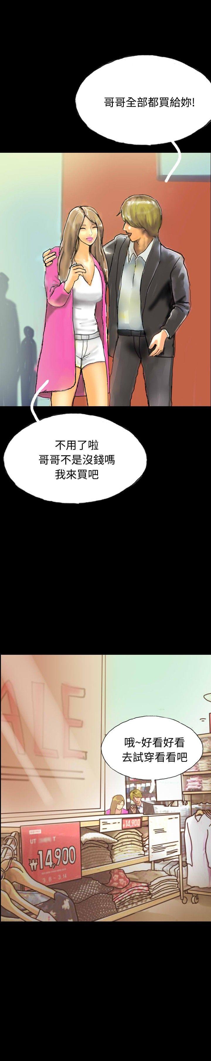 美术班讲师韩漫全集-第19话无删减无遮挡章节图片 