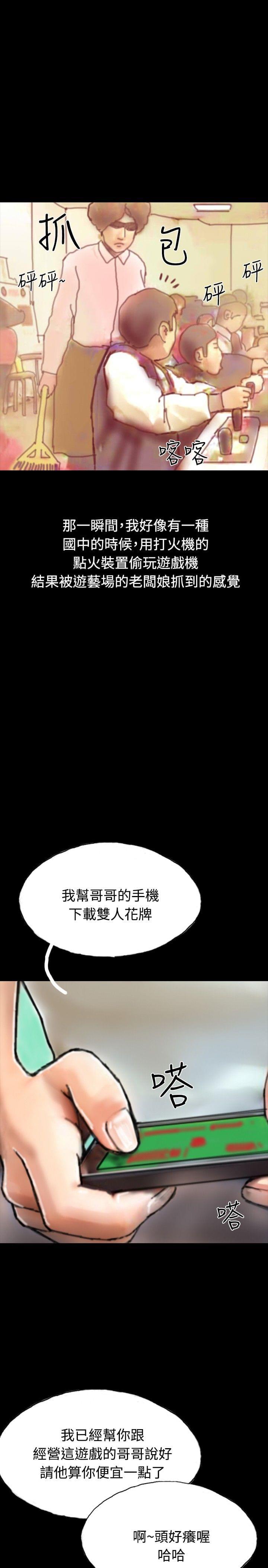 美术班讲师韩漫全集-第19话无删减无遮挡章节图片 
