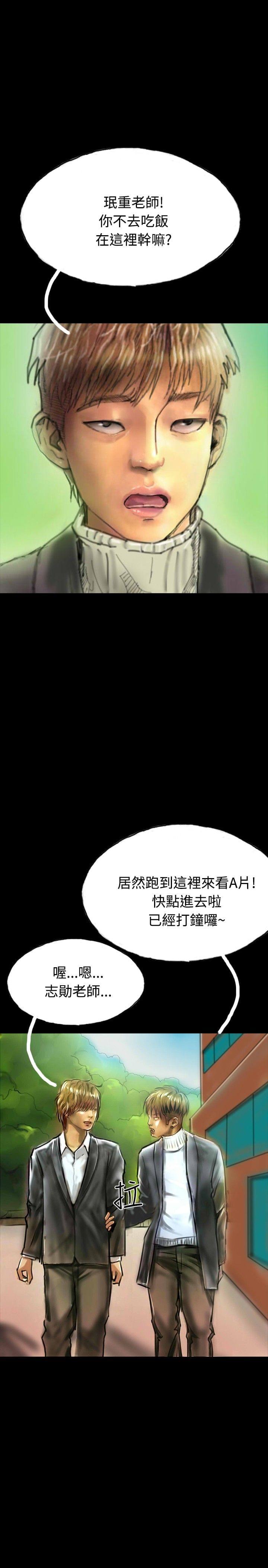 美术班讲师韩漫全集-第19话无删减无遮挡章节图片 