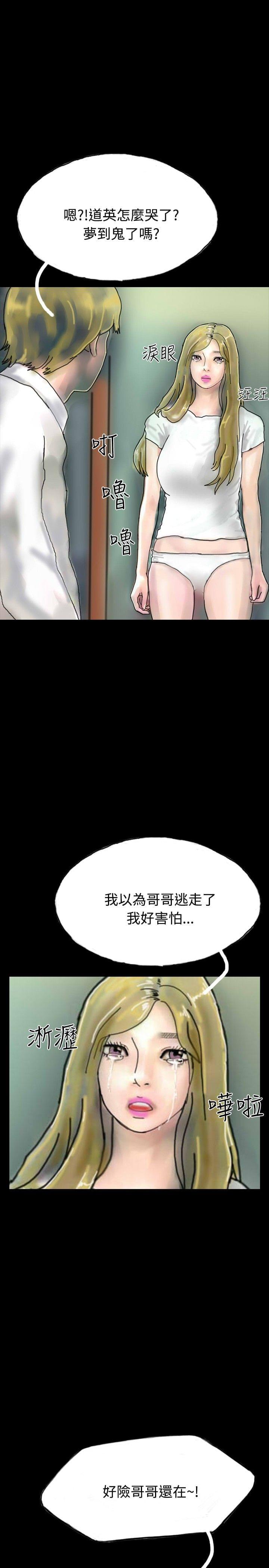 美术班讲师韩漫全集-第19话无删减无遮挡章节图片 