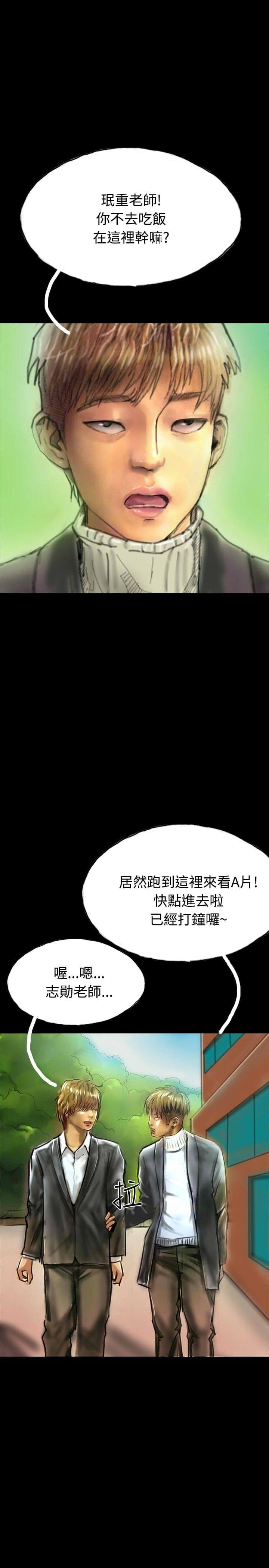 美术班讲师韩漫全集-第20话无删减无遮挡章节图片 