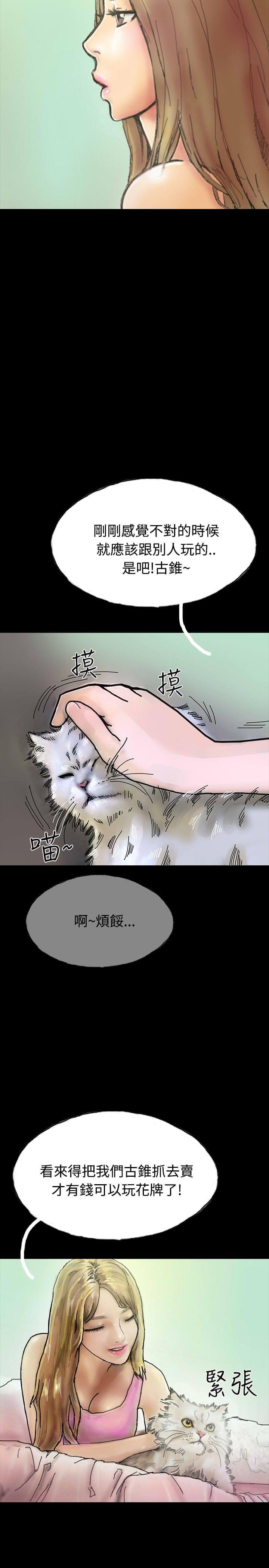 美术班讲师韩漫全集-第20话无删减无遮挡章节图片 