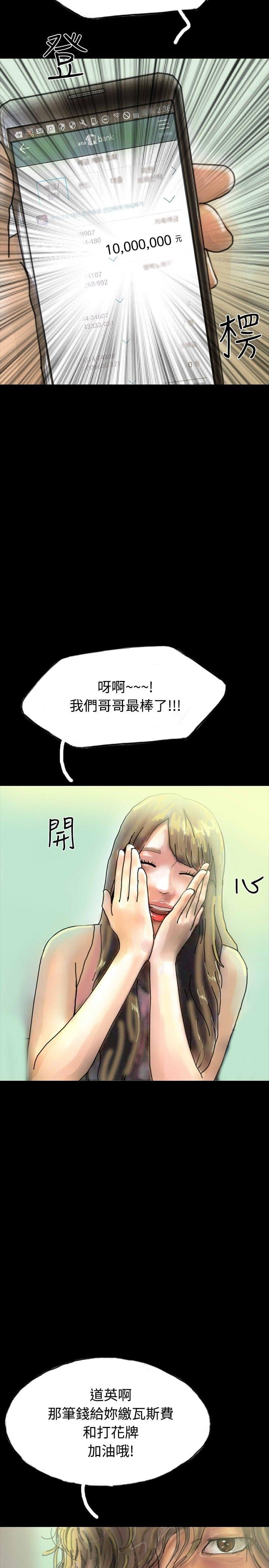 美术班讲师韩漫全集-第20话无删减无遮挡章节图片 