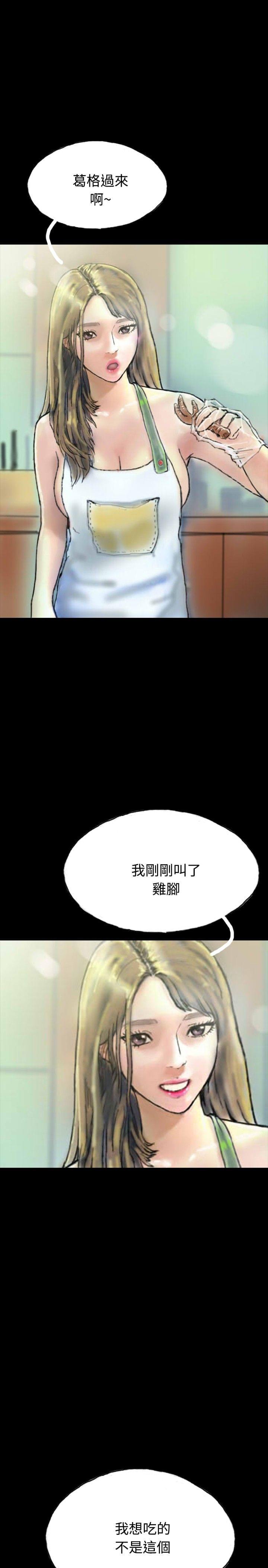 美术班讲师韩漫全集-第20话无删减无遮挡章节图片 