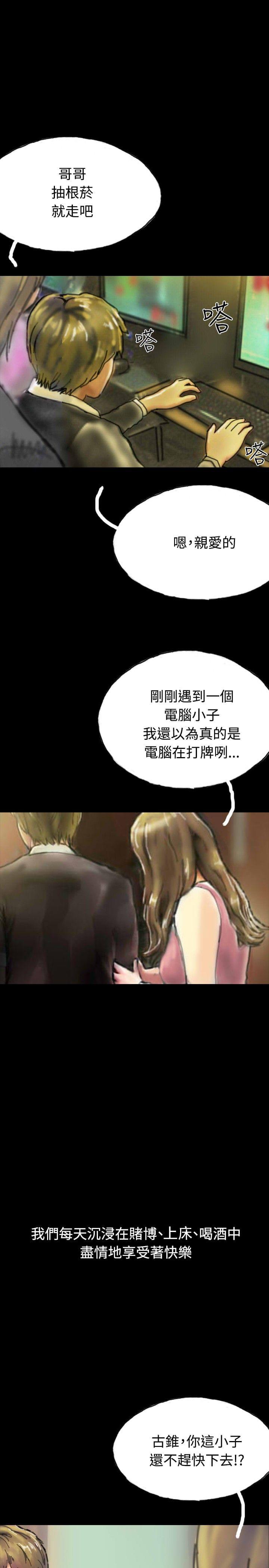 美术班讲师韩漫全集-第20话无删减无遮挡章节图片 