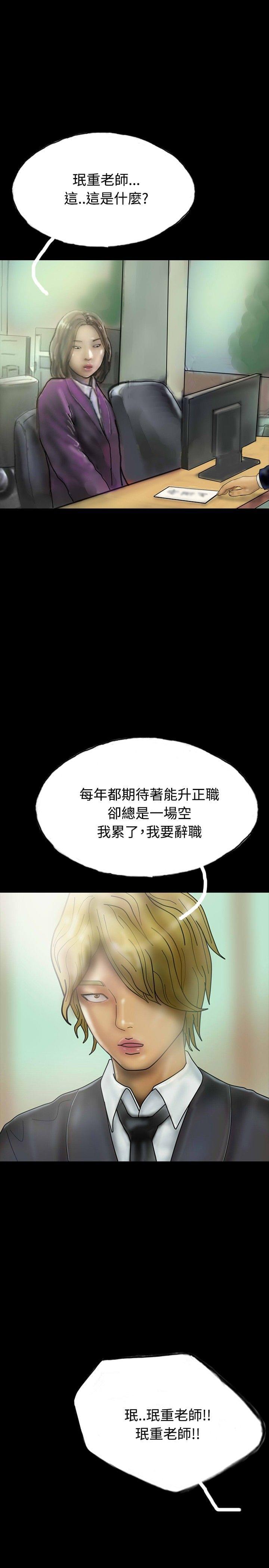 美术班讲师韩漫全集-第21话无删减无遮挡章节图片 