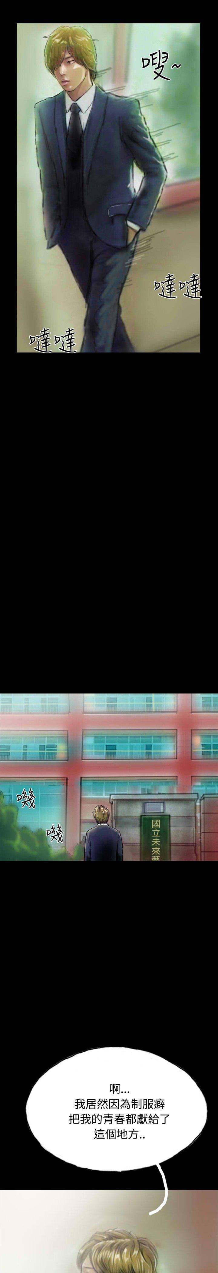 美术班讲师韩漫全集-第21话无删减无遮挡章节图片 