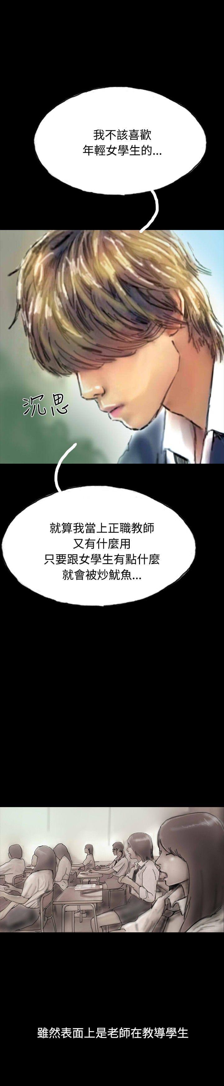 美术班讲师韩漫全集-第21话无删减无遮挡章节图片 
