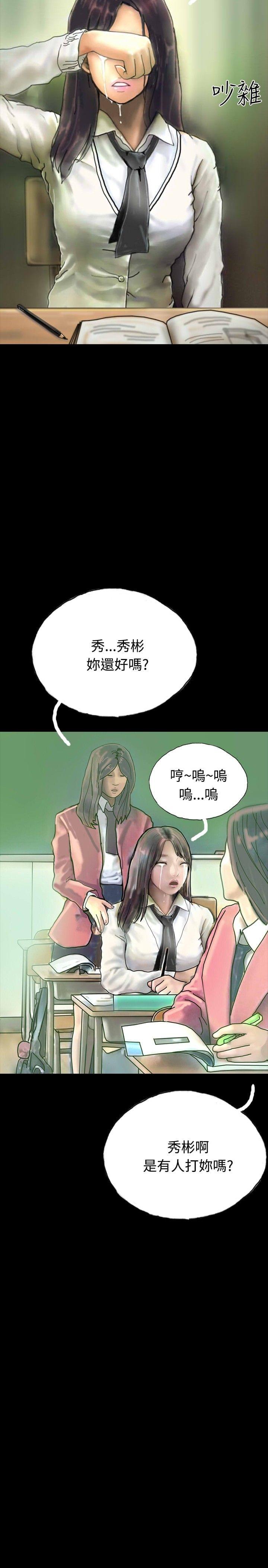 美术班讲师韩漫全集-第21话无删减无遮挡章节图片 