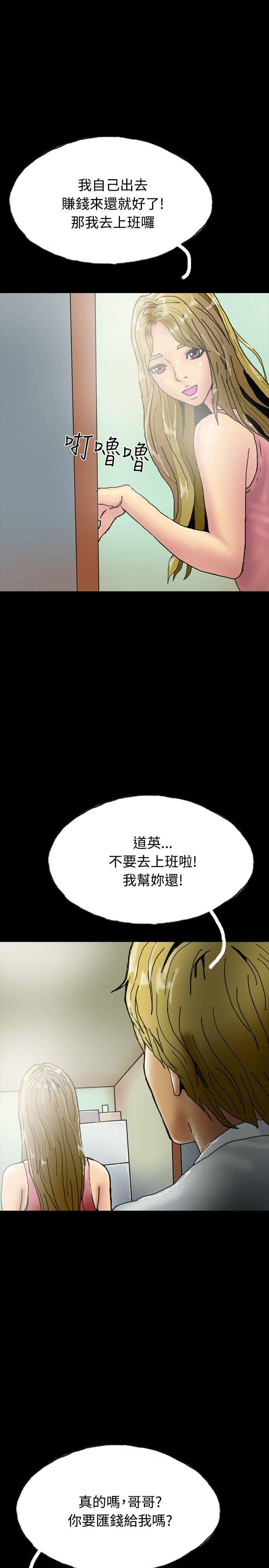 美术班讲师韩漫全集-第21话无删减无遮挡章节图片 