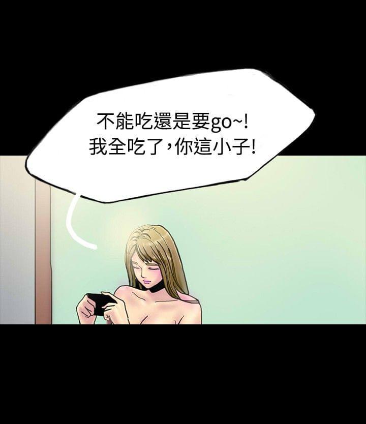 美术班讲师韩漫全集-第24话无删减无遮挡章节图片 