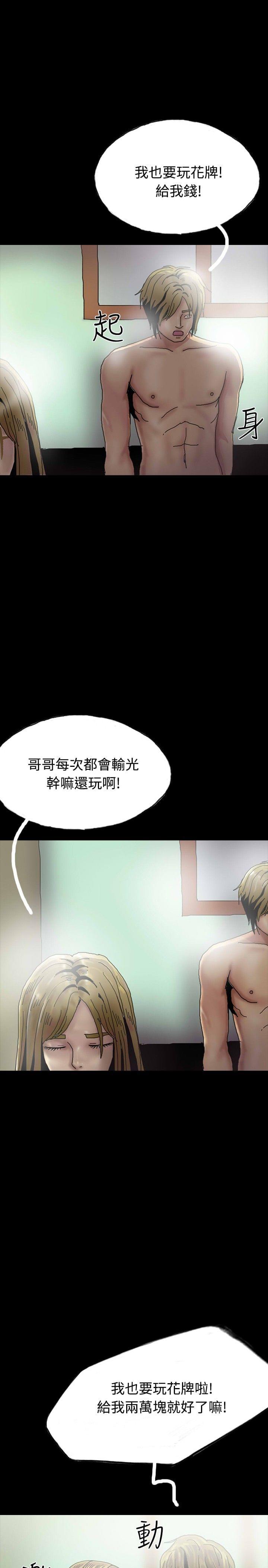 美术班讲师韩漫全集-第24话无删减无遮挡章节图片 