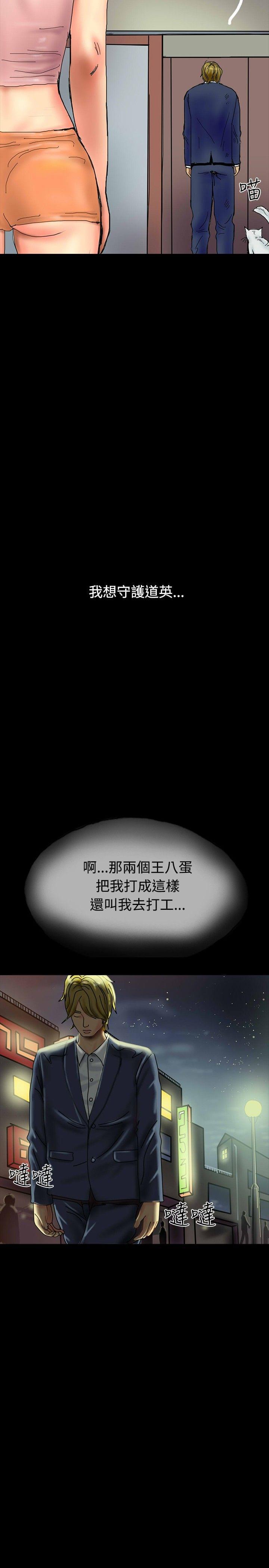 美术班讲师韩漫全集-第25话无删减无遮挡章节图片 