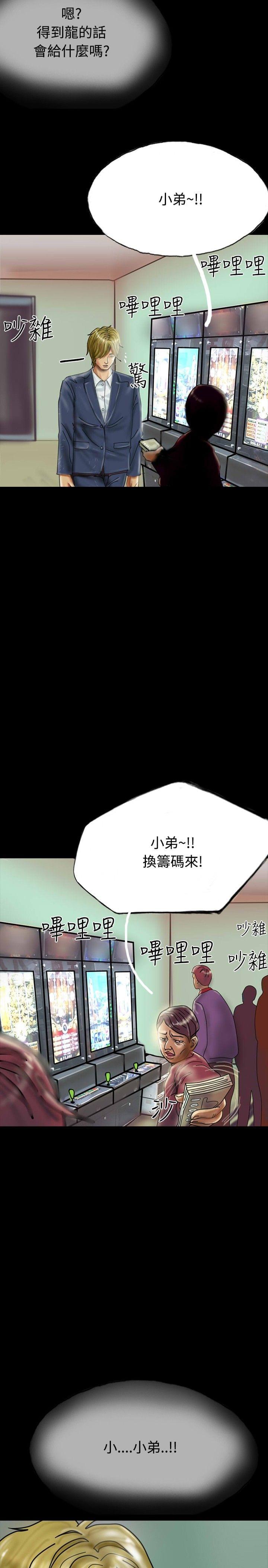 美术班讲师韩漫全集-第25话无删减无遮挡章节图片 