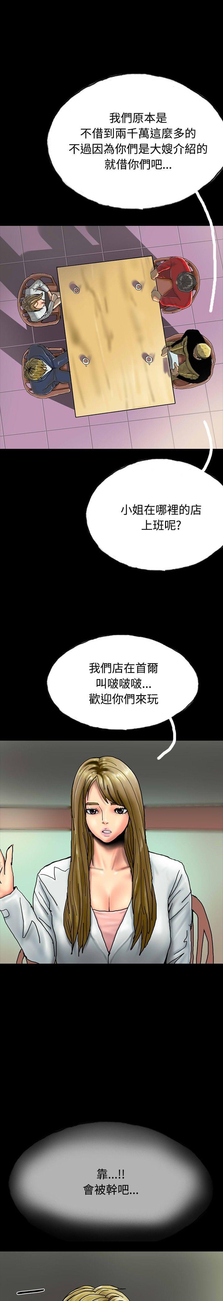 美术班讲师韩漫全集-第25话无删减无遮挡章节图片 