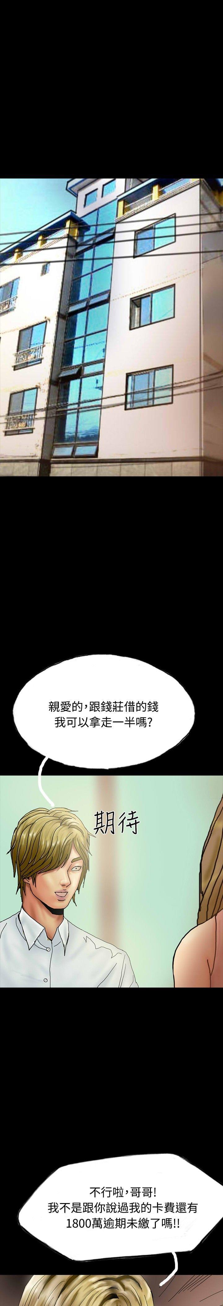 美术班讲师韩漫全集-第25话无删减无遮挡章节图片 