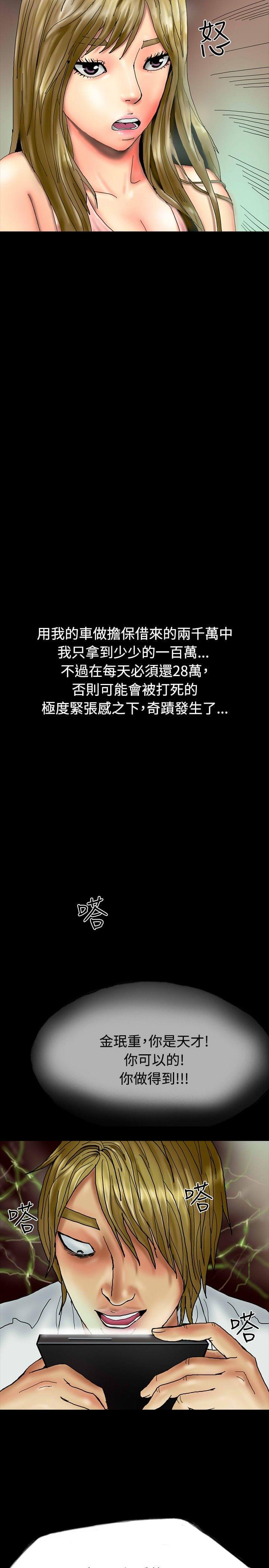 美术班讲师韩漫全集-第25话无删减无遮挡章节图片 