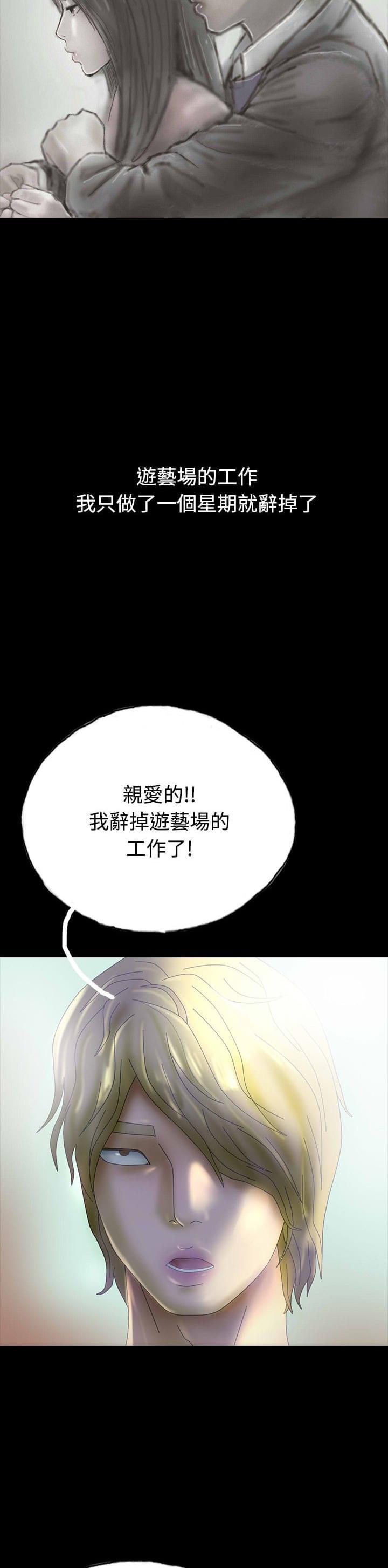 美术班讲师韩漫全集-第26话无删减无遮挡章节图片 