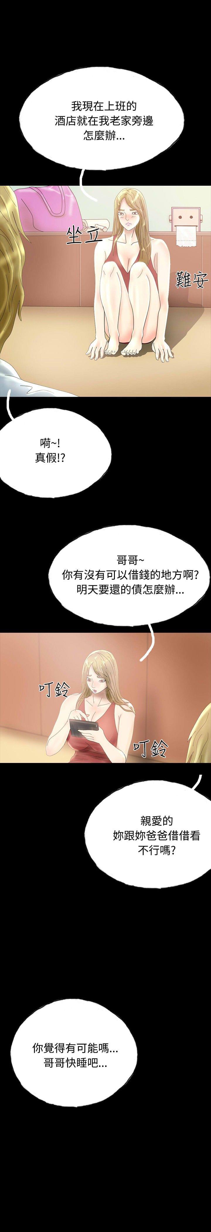 美术班讲师韩漫全集-第26话无删减无遮挡章节图片 