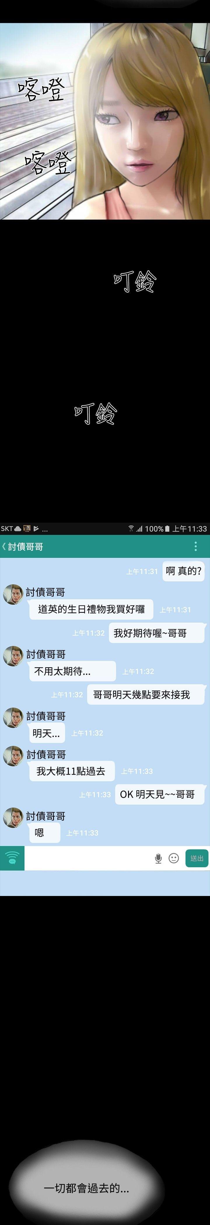 美术班讲师韩漫全集-第27话无删减无遮挡章节图片 