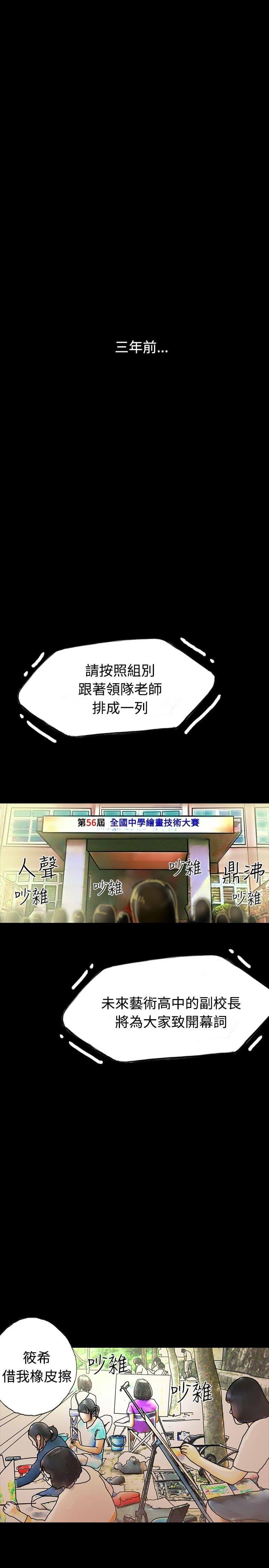 美术班讲师韩漫全集-第27话无删减无遮挡章节图片 