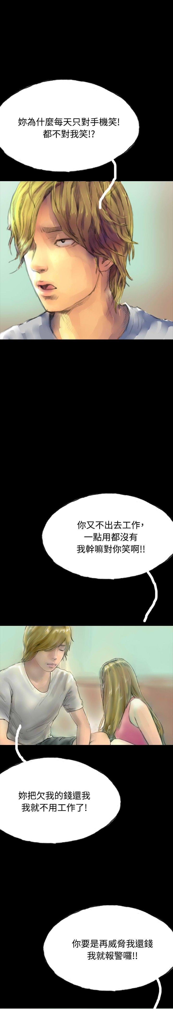 美术班讲师韩漫全集-第28话无删减无遮挡章节图片 