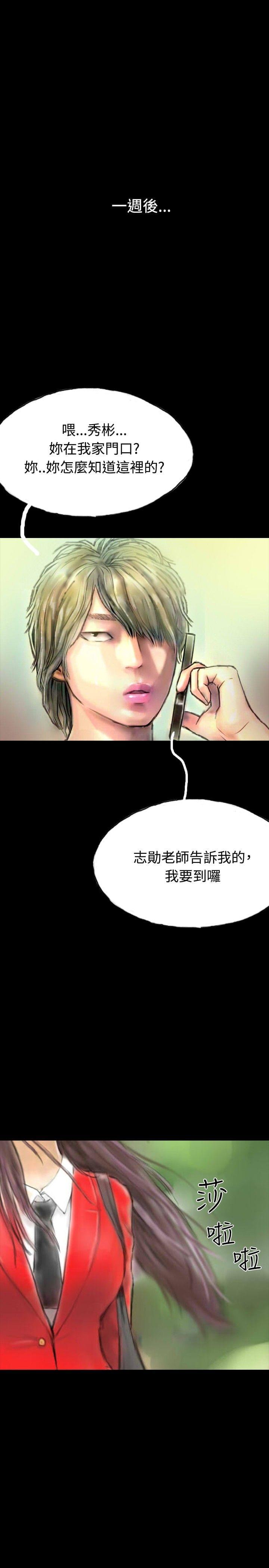 美术班讲师韩漫全集-第28话无删减无遮挡章节图片 