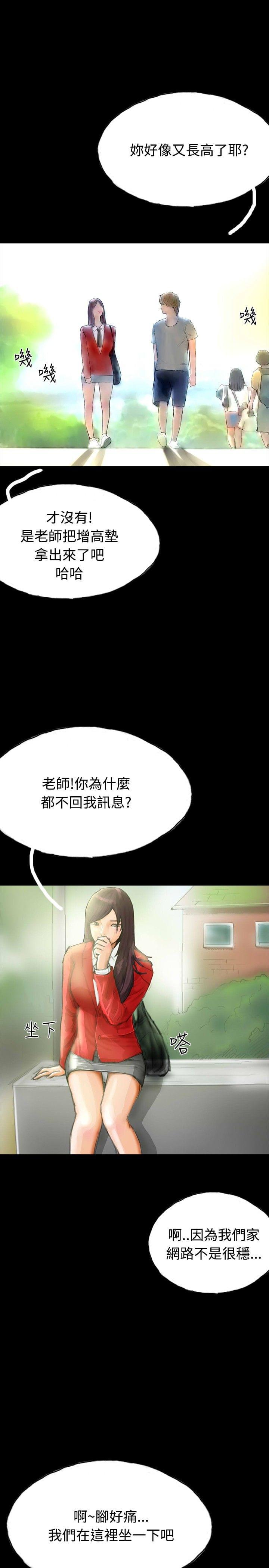 美术班讲师韩漫全集-第28话无删减无遮挡章节图片 