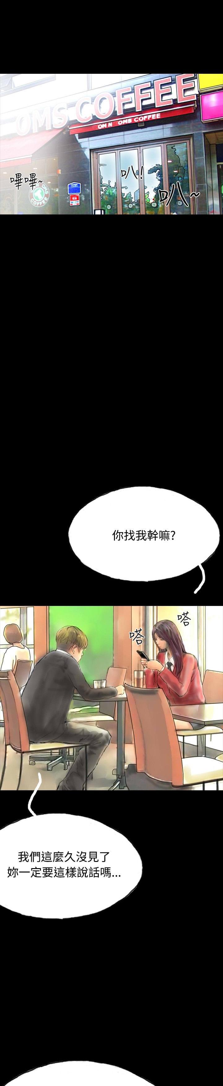 美术班讲师韩漫全集-第28话无删减无遮挡章节图片 