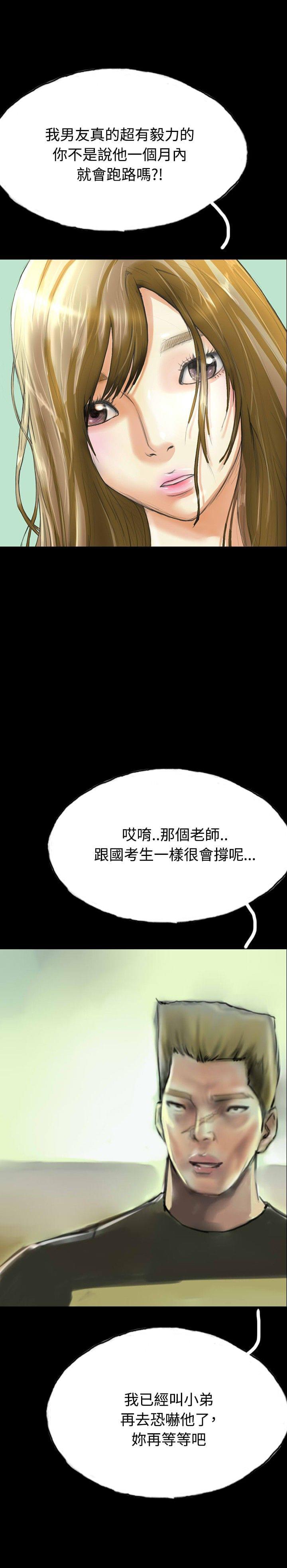 美术班讲师韩漫全集-第29话无删减无遮挡章节图片 