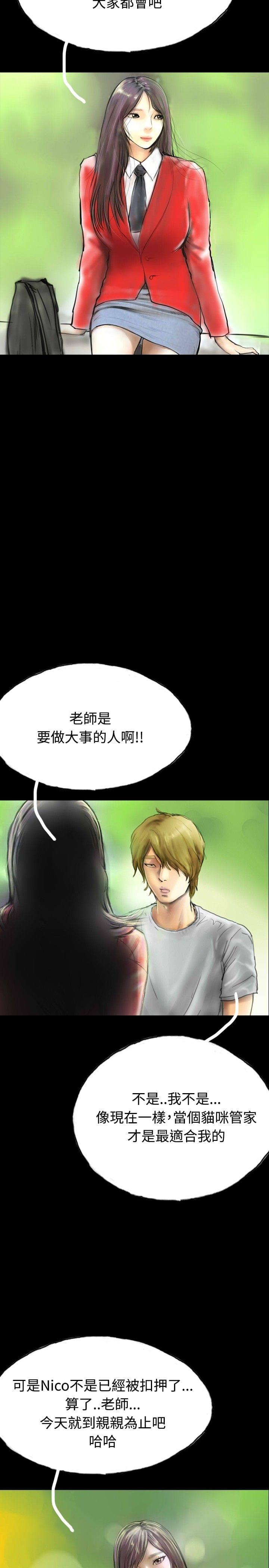 美术班讲师韩漫全集-第29话无删减无遮挡章节图片 