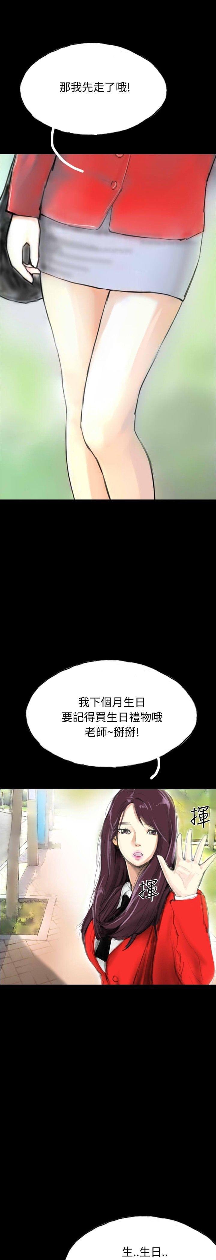 美术班讲师韩漫全集-第29话无删减无遮挡章节图片 