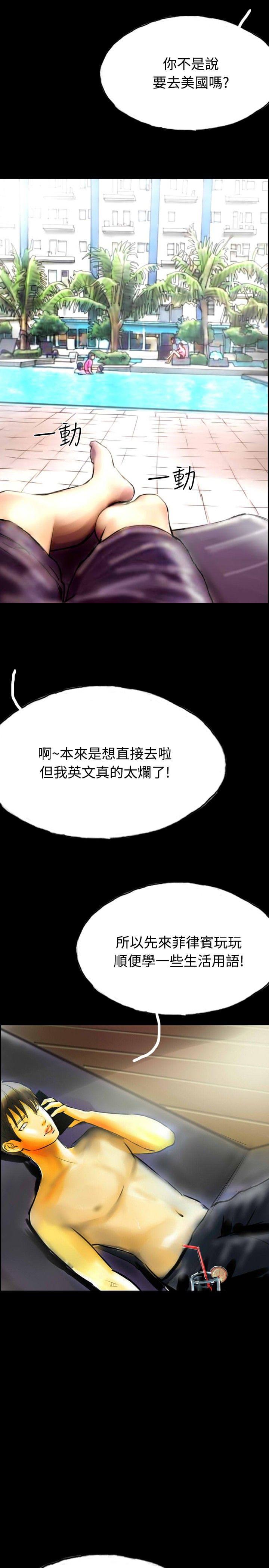 美术班讲师韩漫全集-第31话无删减无遮挡章节图片 