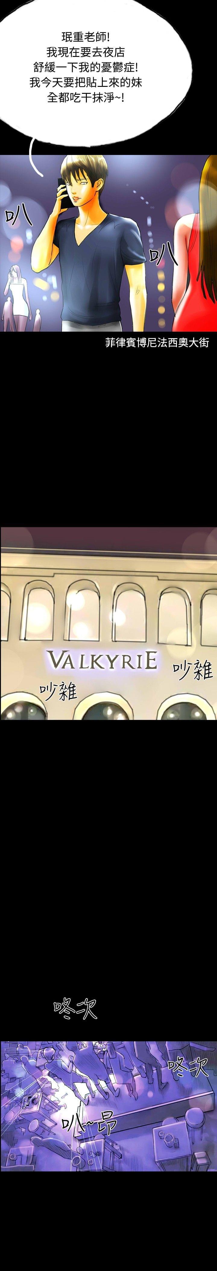 美术班讲师韩漫全集-第31话无删减无遮挡章节图片 