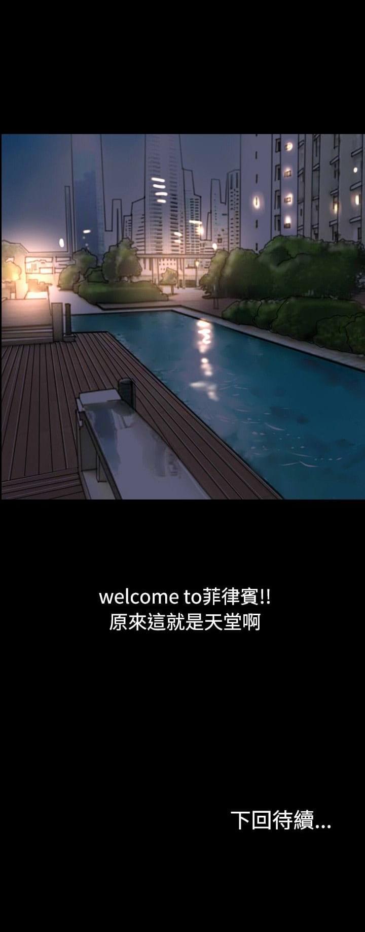 美术班讲师韩漫全集-第31话无删减无遮挡章节图片 