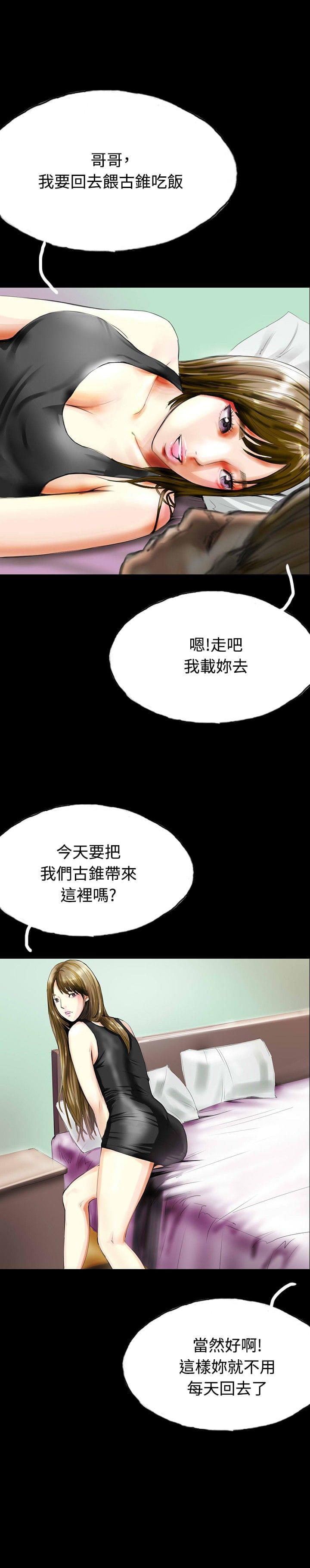 美术班讲师韩漫全集-第31话无删减无遮挡章节图片 
