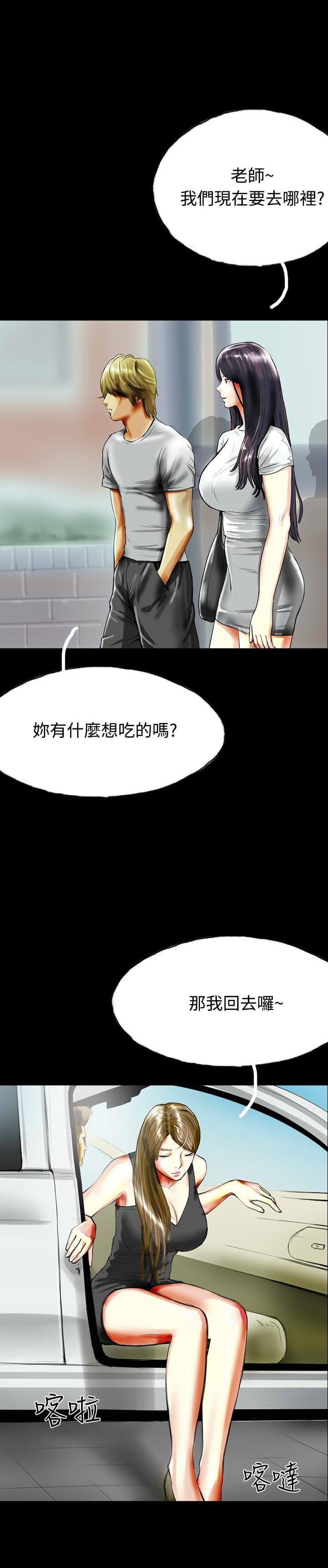 美术班讲师韩漫全集-第31话无删减无遮挡章节图片 