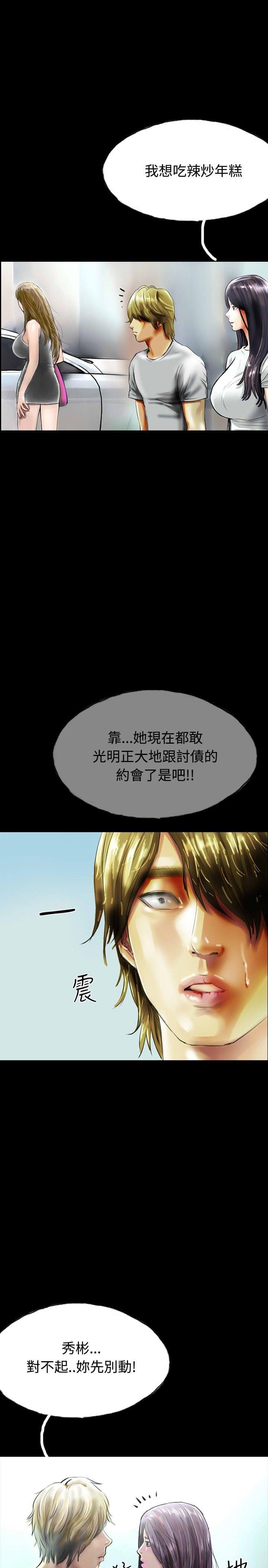 美术班讲师韩漫全集-第31话无删减无遮挡章节图片 