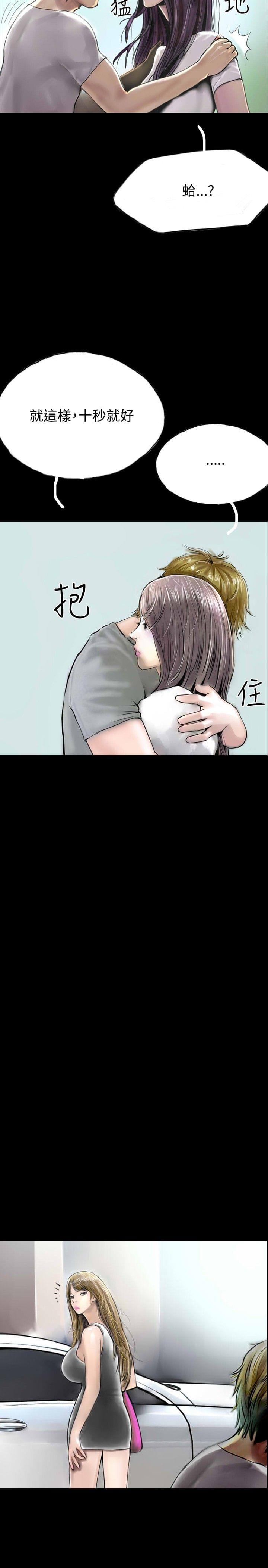 美术班讲师韩漫全集-第31话无删减无遮挡章节图片 