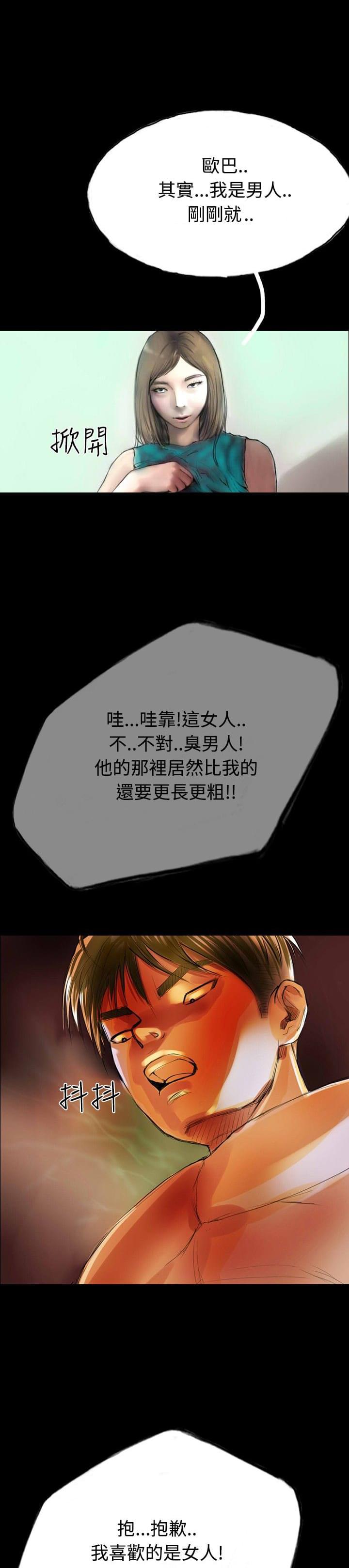 美术班讲师韩漫全集-第33话无删减无遮挡章节图片 