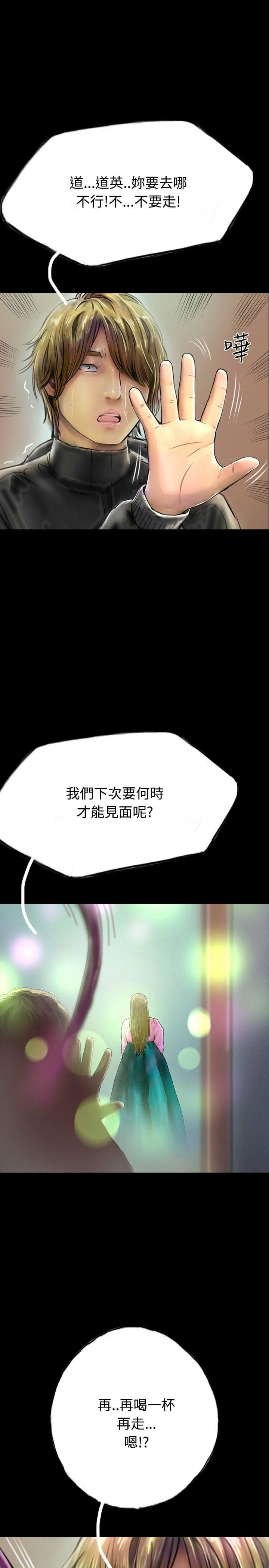 美术班讲师韩漫全集-第33话无删减无遮挡章节图片 