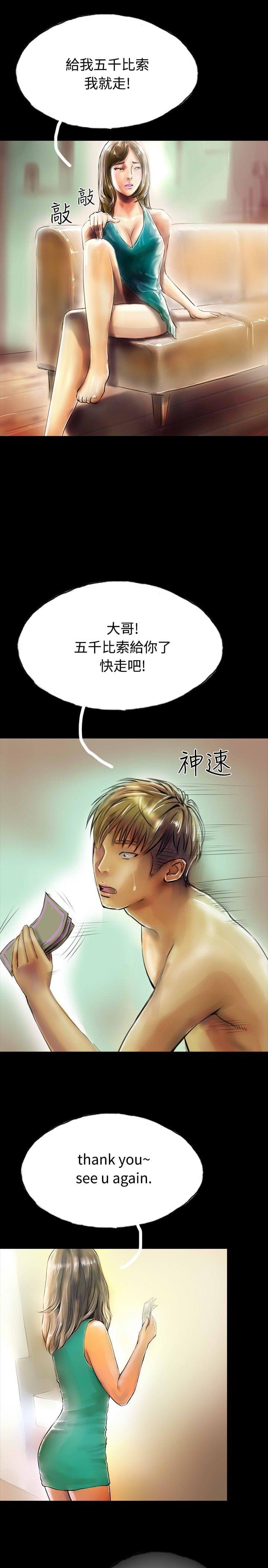 美术班讲师韩漫全集-第33话无删减无遮挡章节图片 