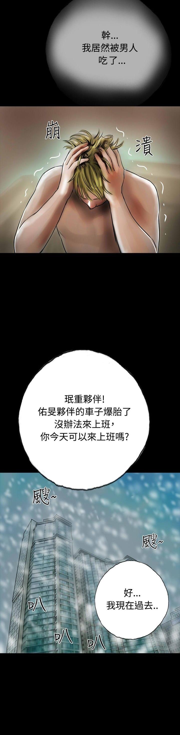 美术班讲师韩漫全集-第33话无删减无遮挡章节图片 