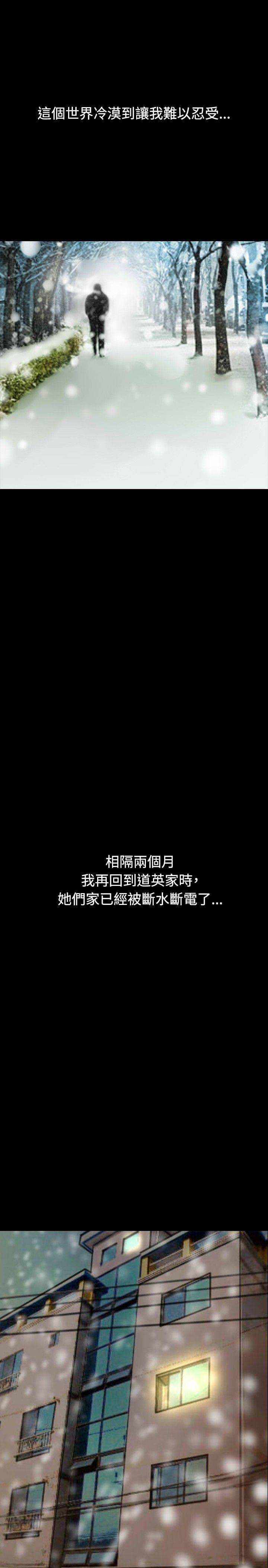 美术班讲师韩漫全集-第33话无删减无遮挡章节图片 