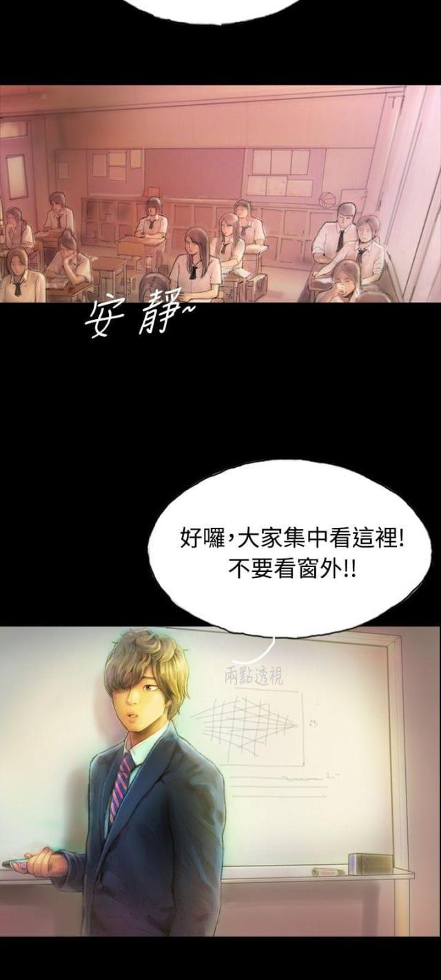 美术班讲师韩漫全集-第1话 怦然心动无删减无遮挡章节图片 